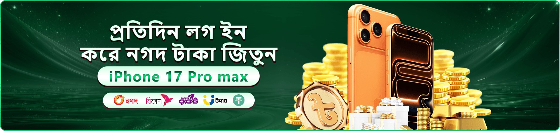 takabet apk প্রমোশনাল ব্যানার ১