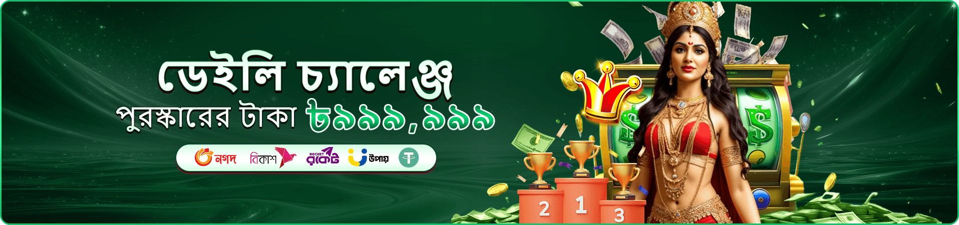takabet apk বোনাস অফার